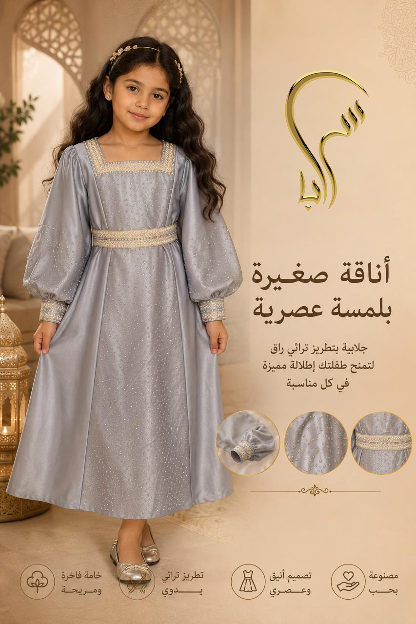 Baby Blue Kids dress with details