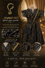 Black Kids Dress with Gold details & Bag
