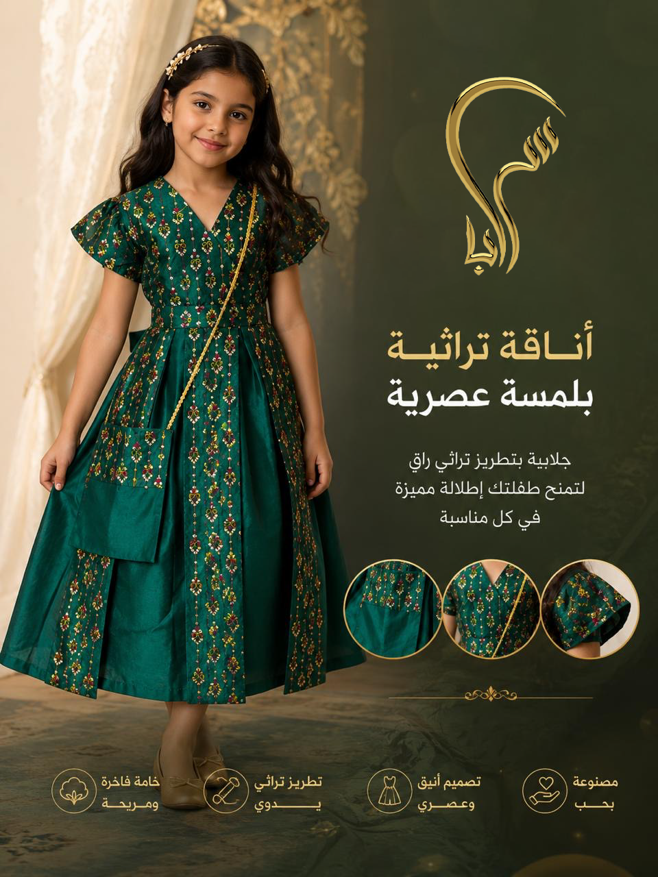 Royal Green Dress with gold Details & Bag