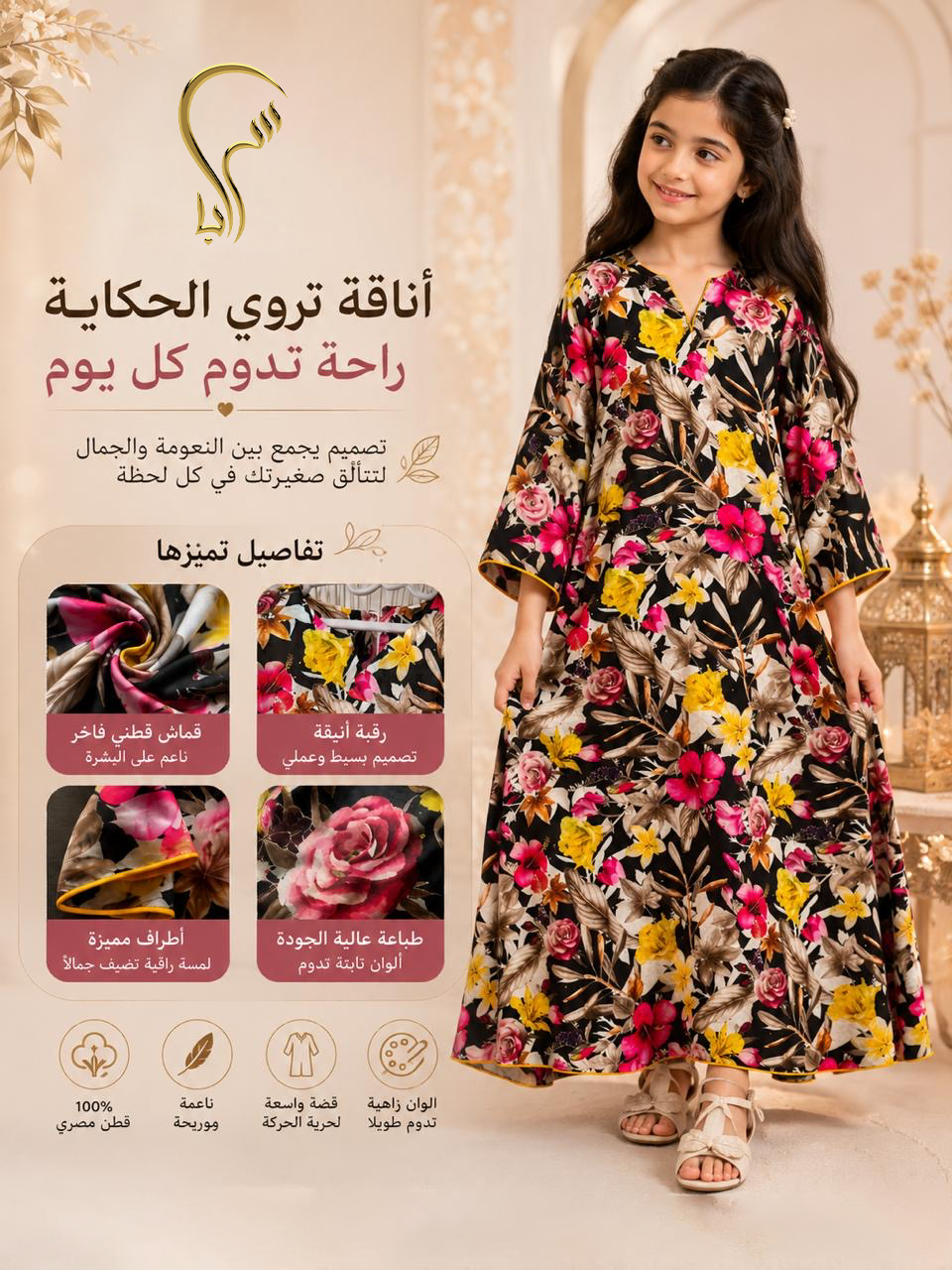 Yellow & Pink Floral Kids Dress