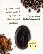 Coffee Glycerin Soap