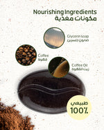 Coffee Glycerin Soap