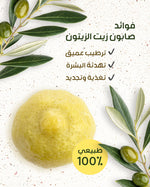 Lemon Shaped Olive Oil Glycerin Soap